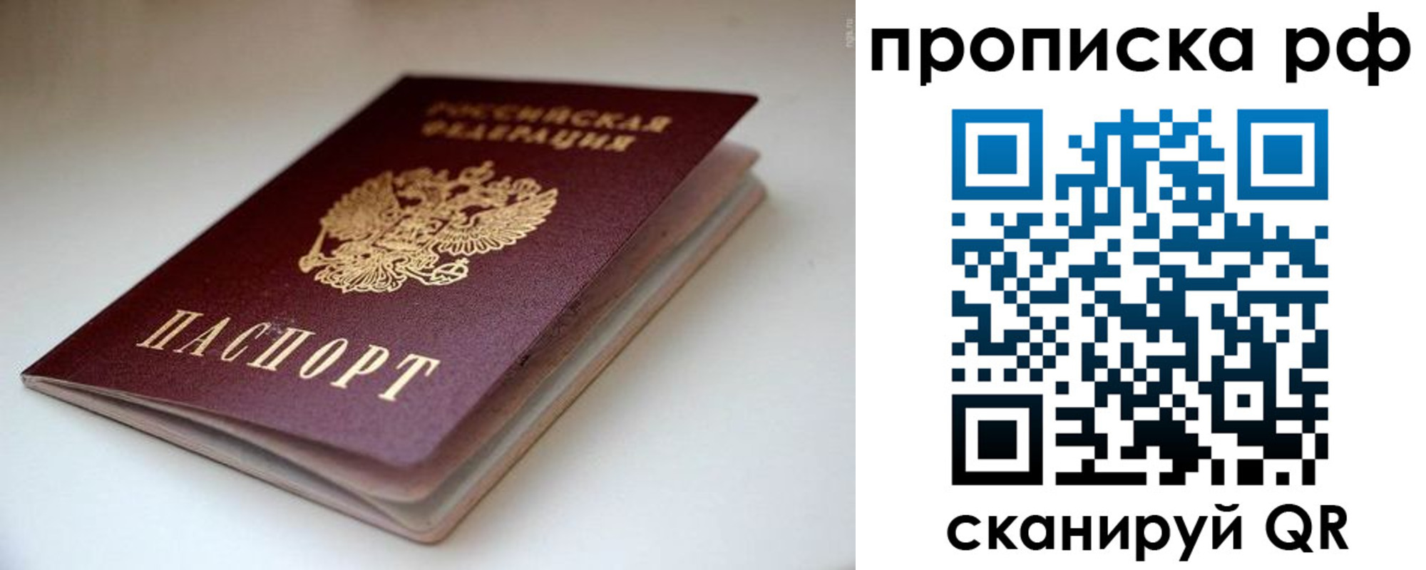прописка 2025 в Нижневартовске