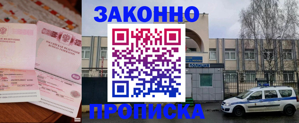 временная прописка в Нижневартовске