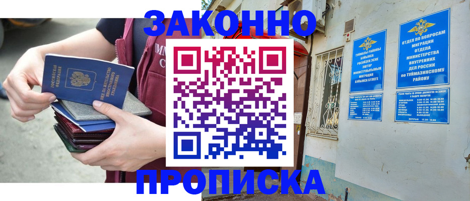 временная регистрация купить в Нижневартовске