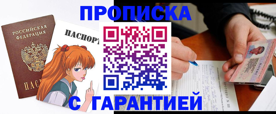 прописка регистрация в Нижневартовске