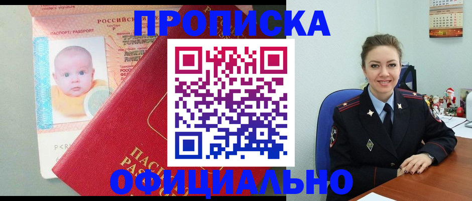 временная регистрация поиск в Нижневартовске