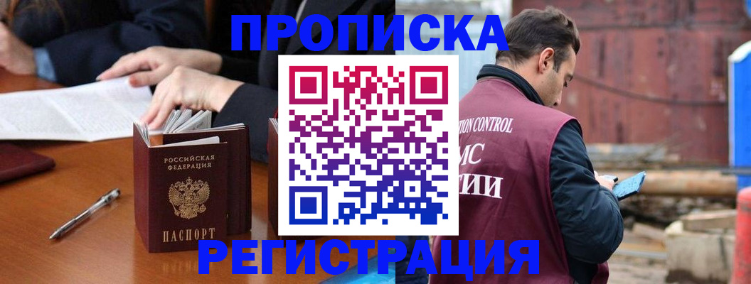 временная регистрация адрес в Нижневартовске