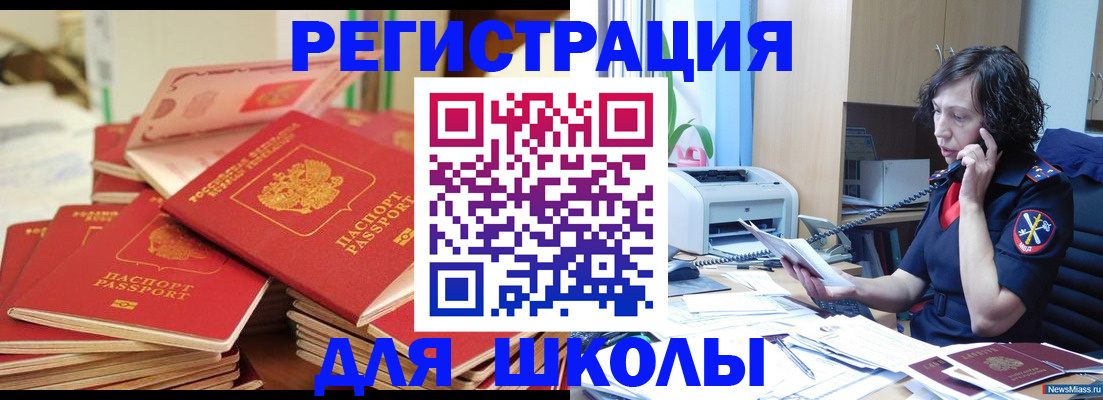 прописка регистрация в Нижневартовске